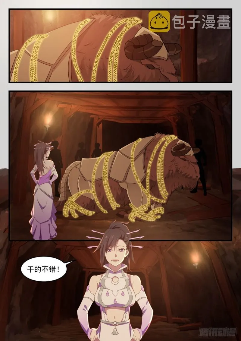 602 危言耸听 第2页