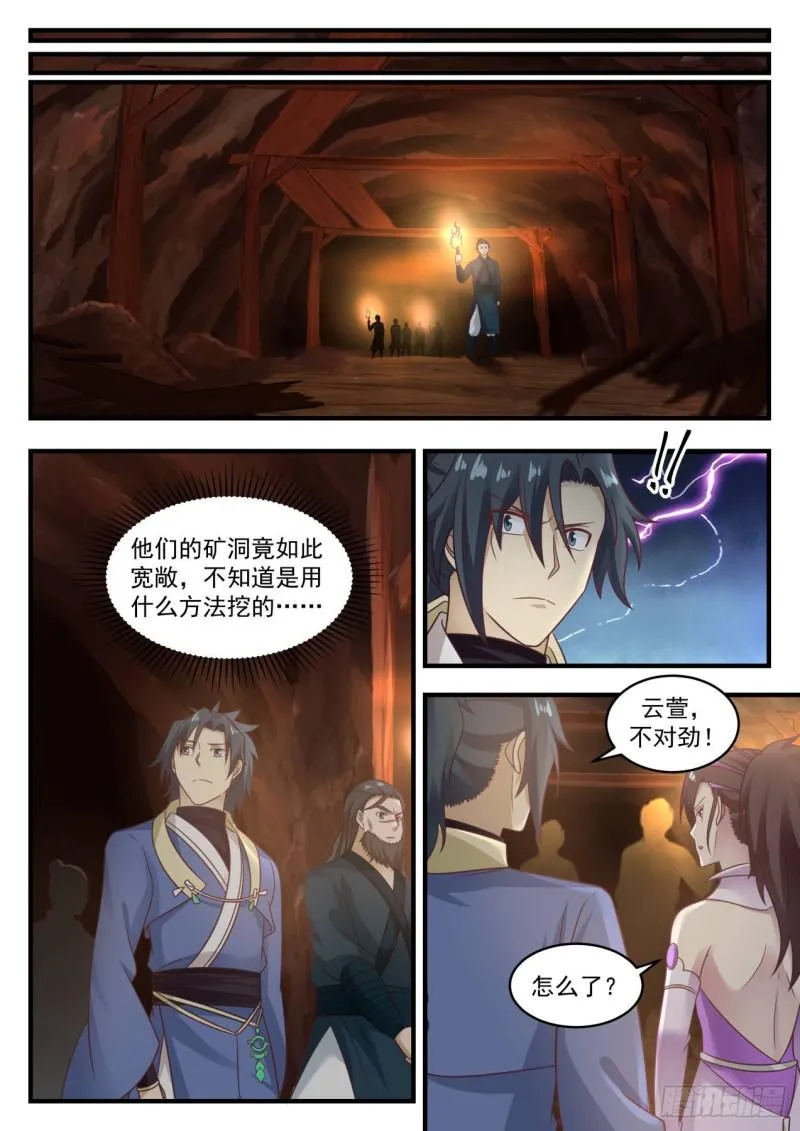 602 危言耸听 第5页