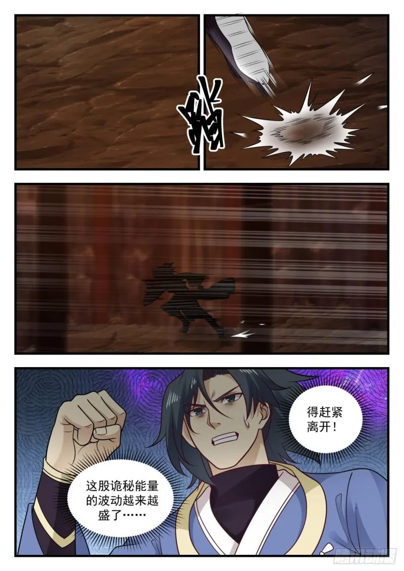 602 危言耸听 第11页