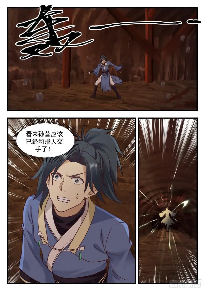 602 危言耸听 第12页