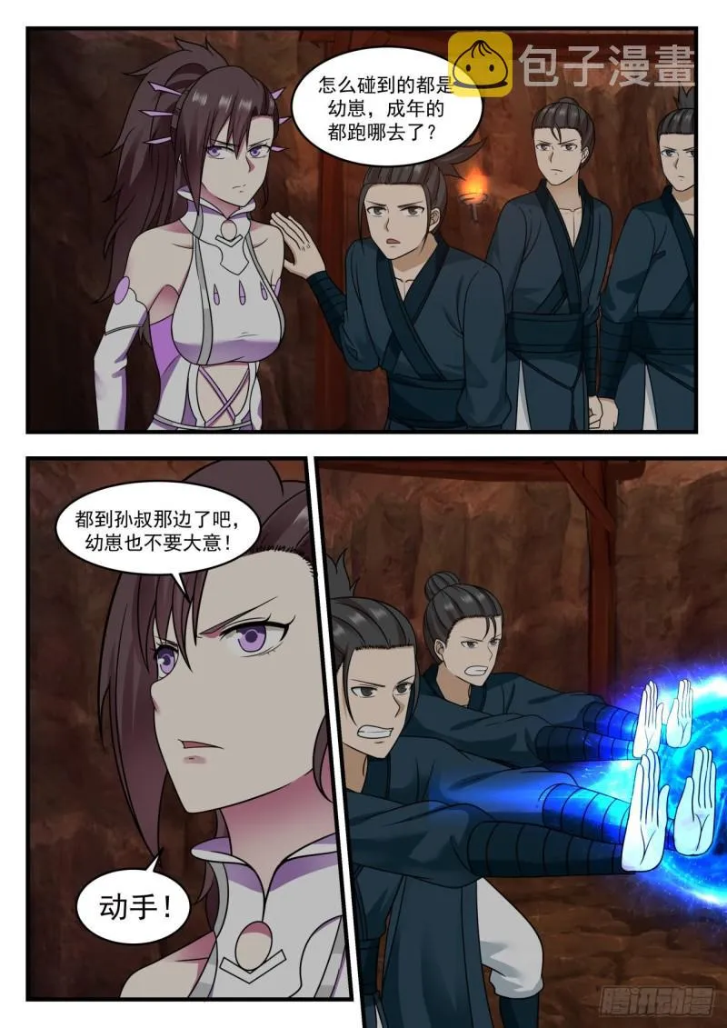 601 杨开出手了 第6页