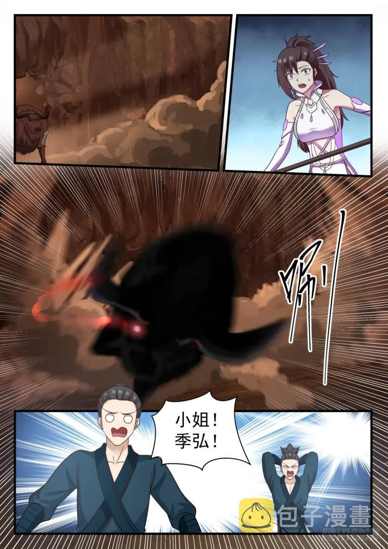601 杨开出手了 第10页