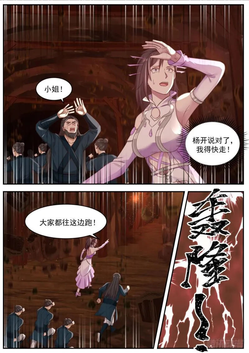 603 此地不宜久留 第2页