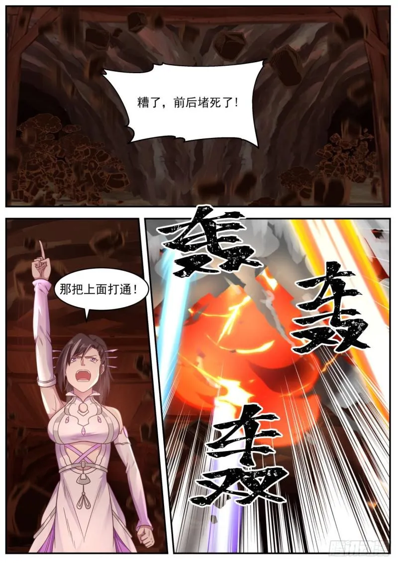 603 此地不宜久留 第3页