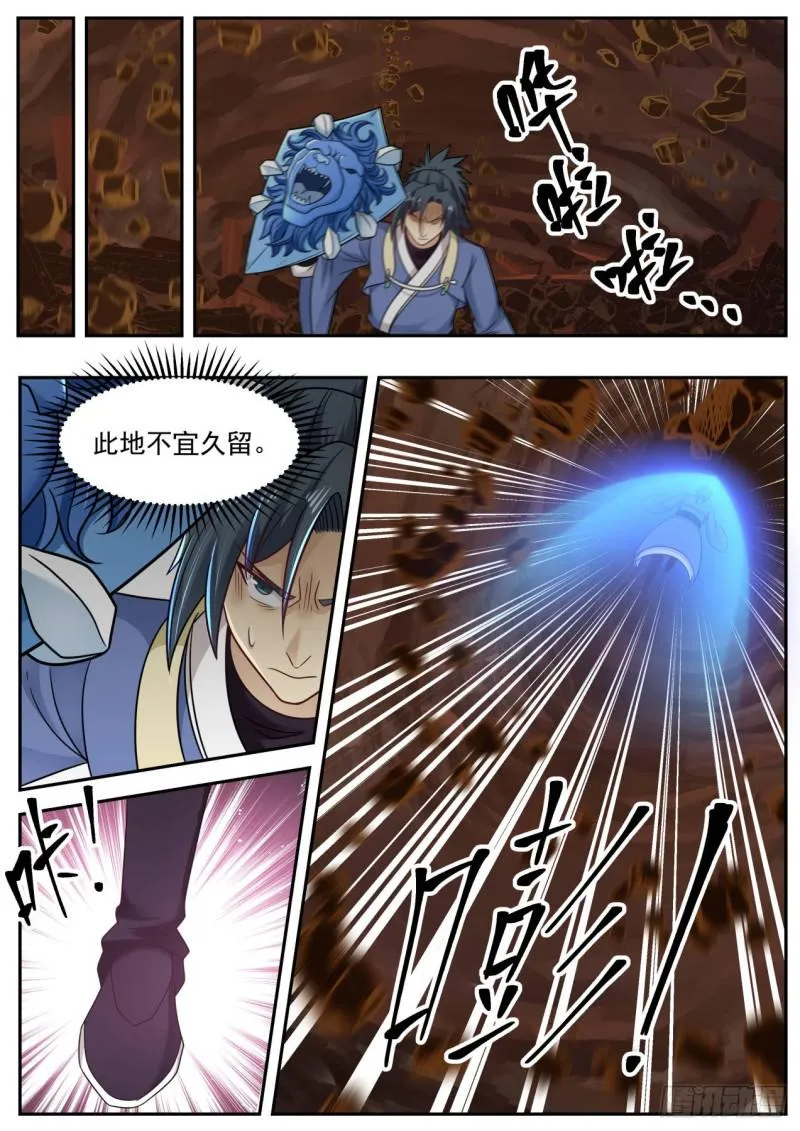603 此地不宜久留 第6页