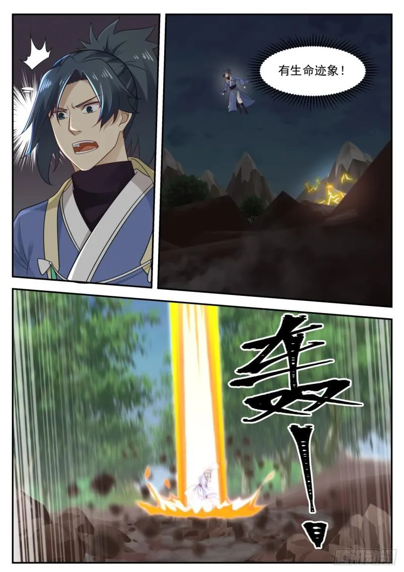 603 此地不宜久留 第8页