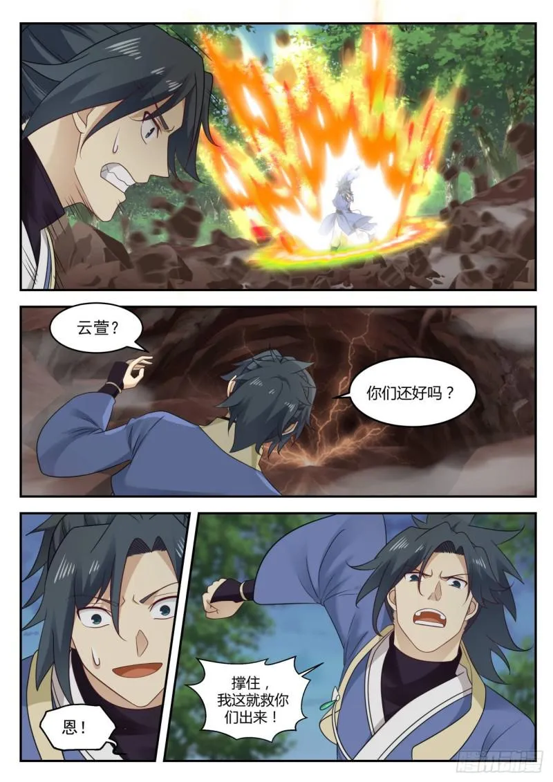 603 此地不宜久留 第9页