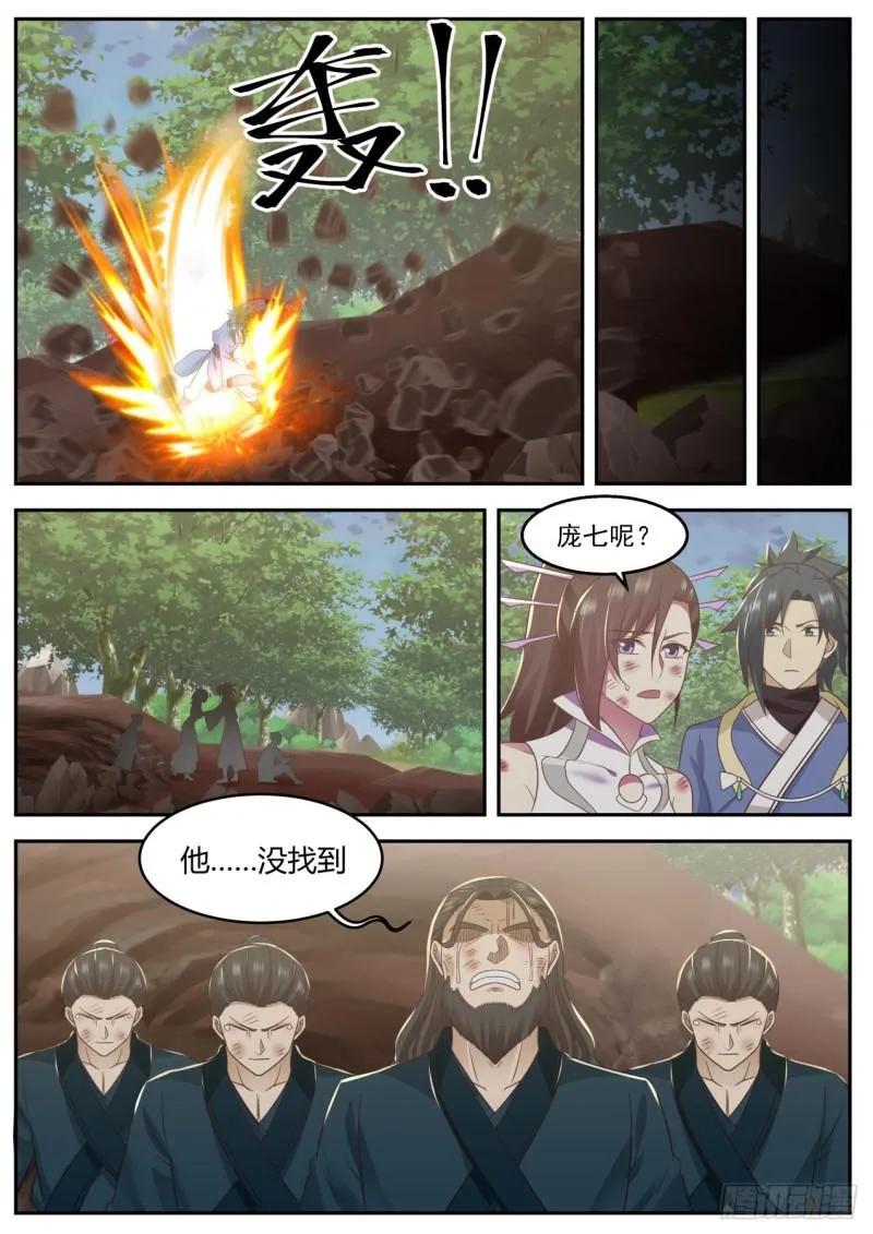 603 此地不宜久留 第10页