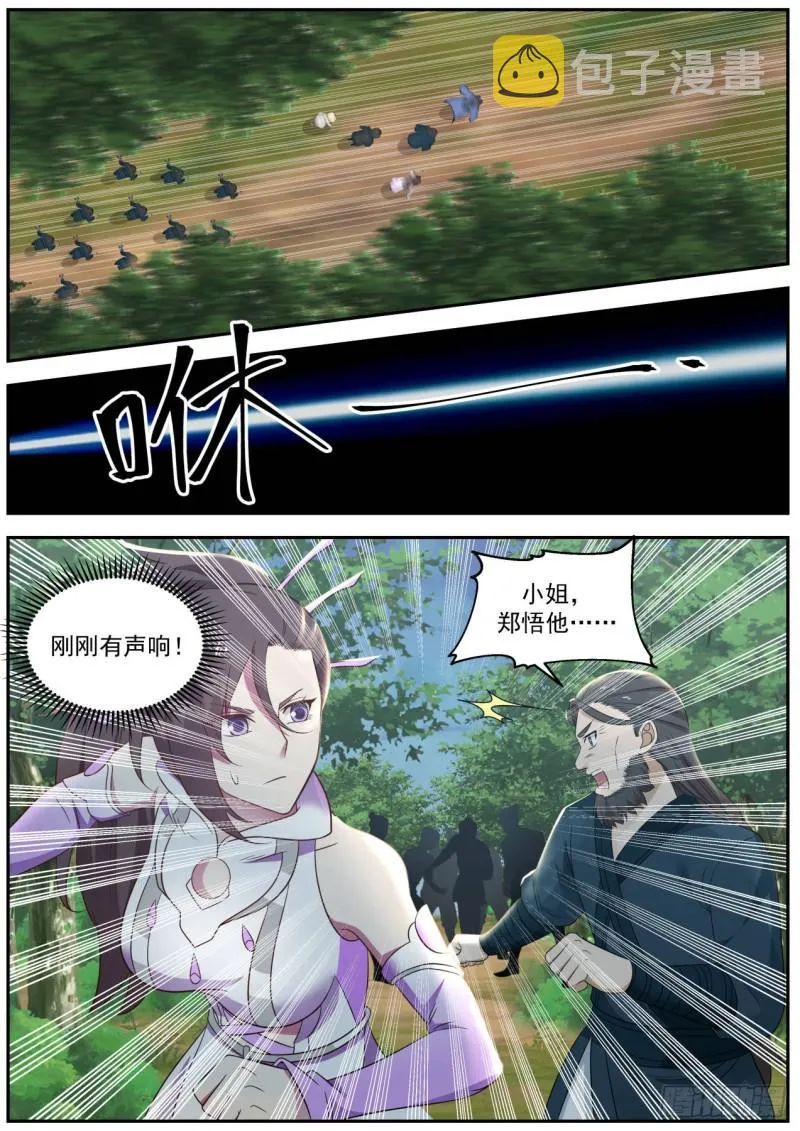 604 魅妖一脉 第2页