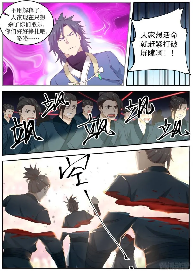604 魅妖一脉 第8页