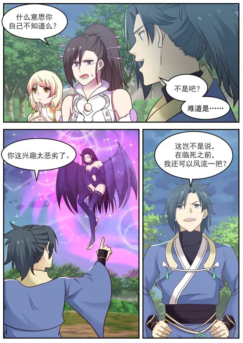 605 两个都选行不行？ 第5页