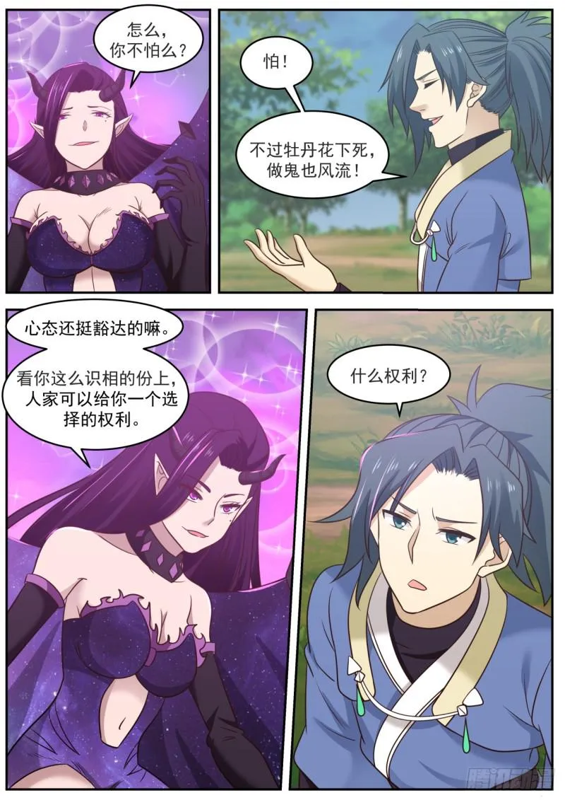 605 两个都选行不行？ 第6页