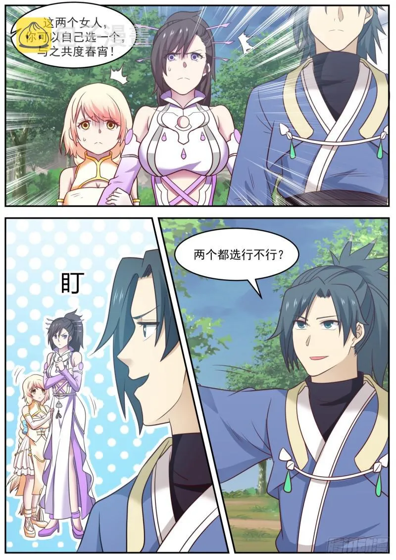 605 两个都选行不行？ 第7页