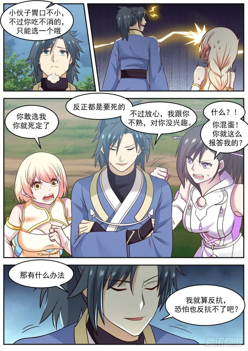 605 两个都选行不行？ 第8页