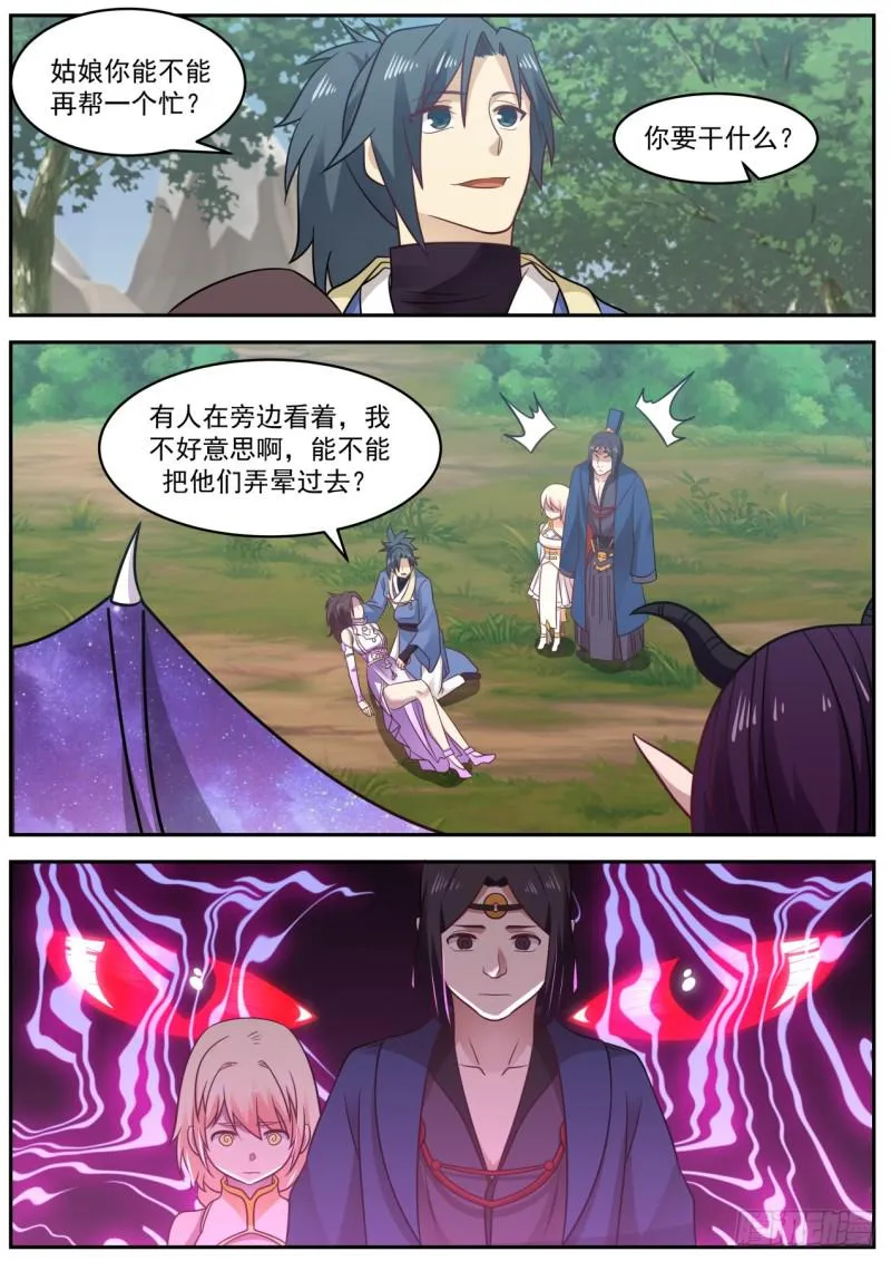 605 两个都选行不行？ 第11页