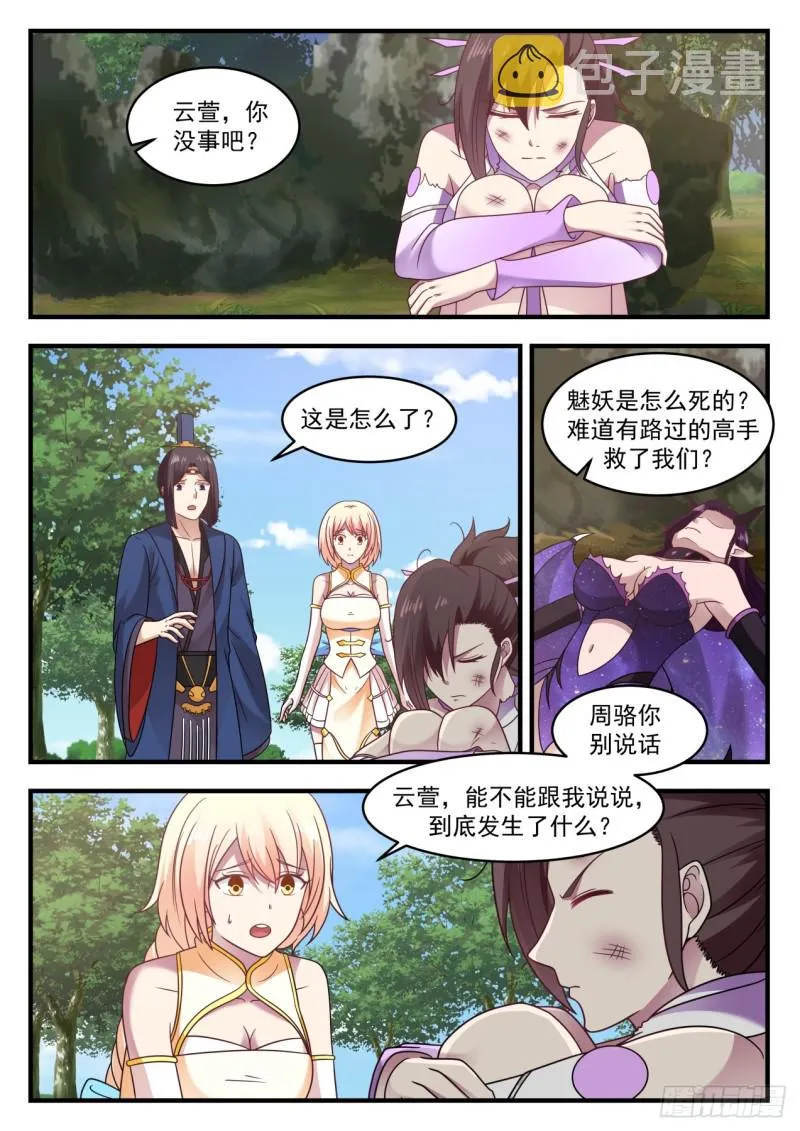 607 这是做什么 第4页