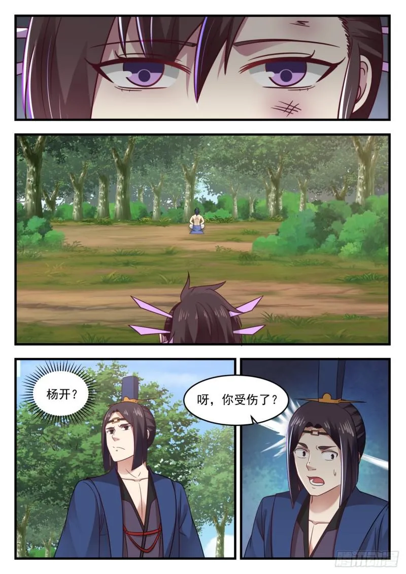 607 这是做什么 第5页