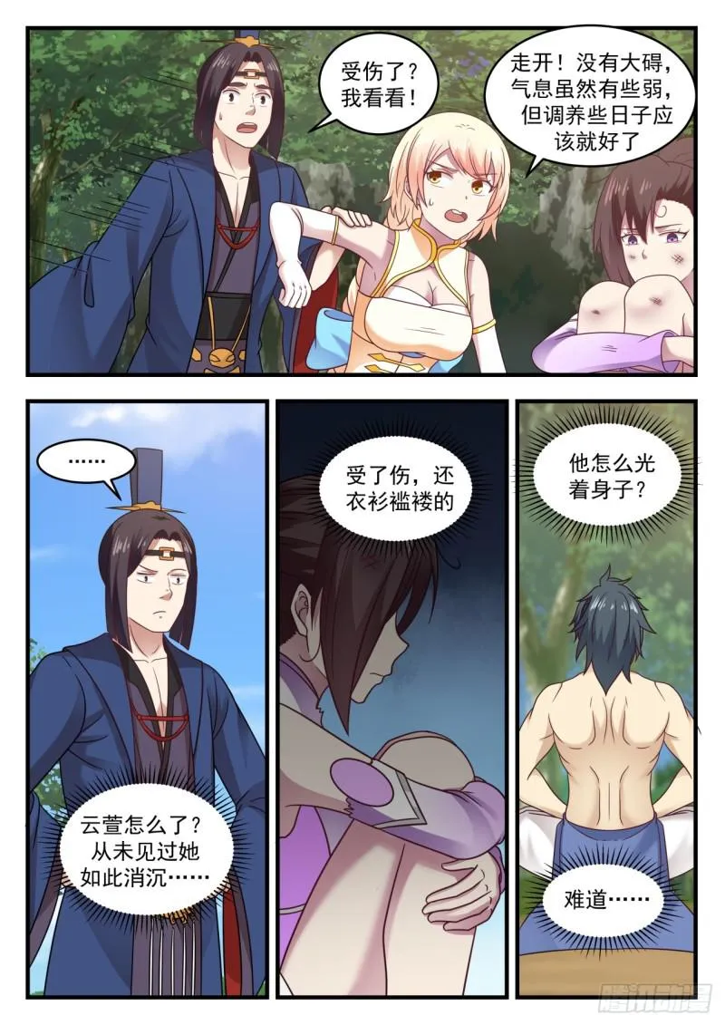 607 这是做什么 第6页