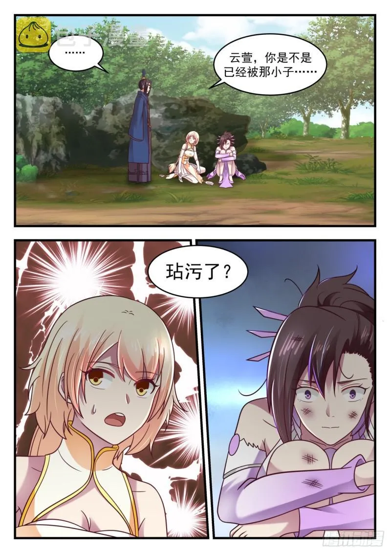 607 这是做什么 第7页
