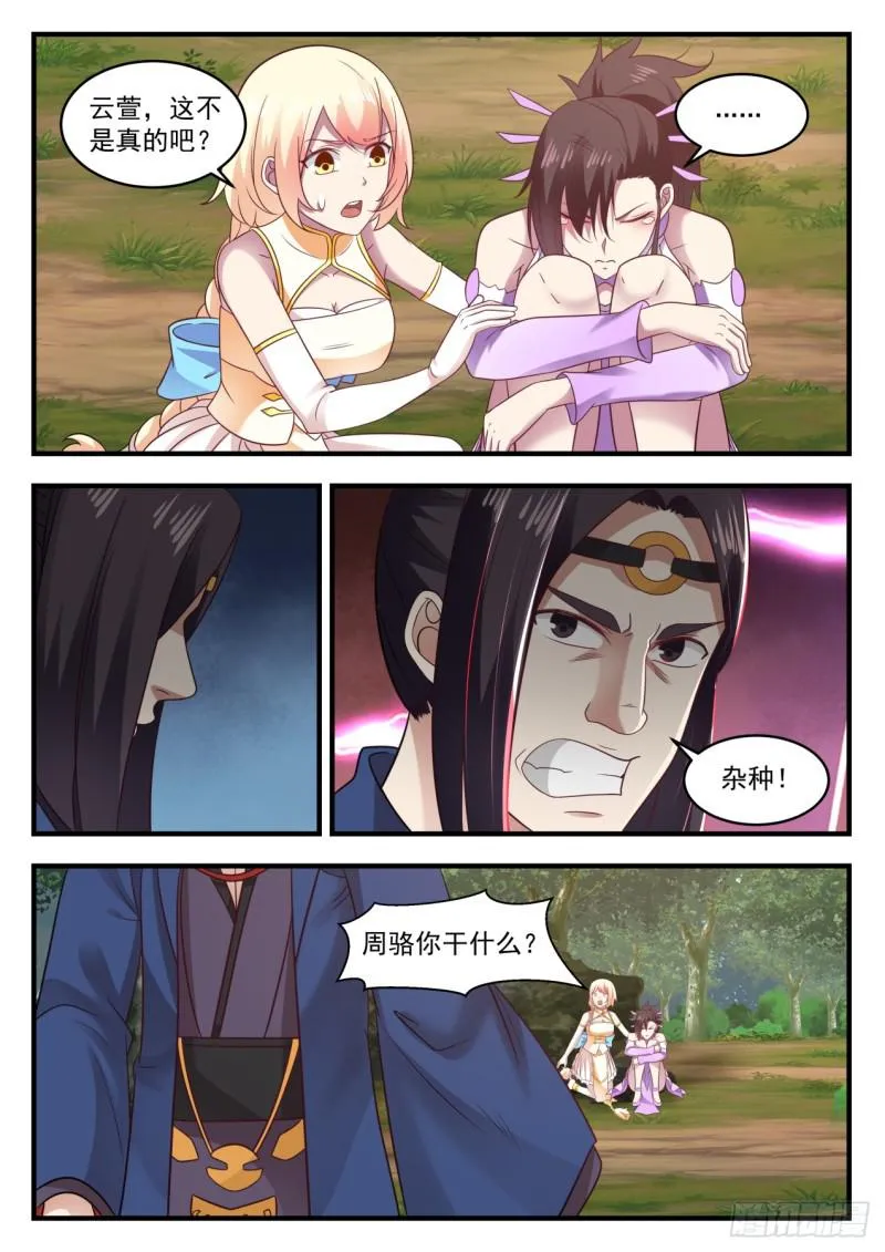 607 这是做什么 第8页