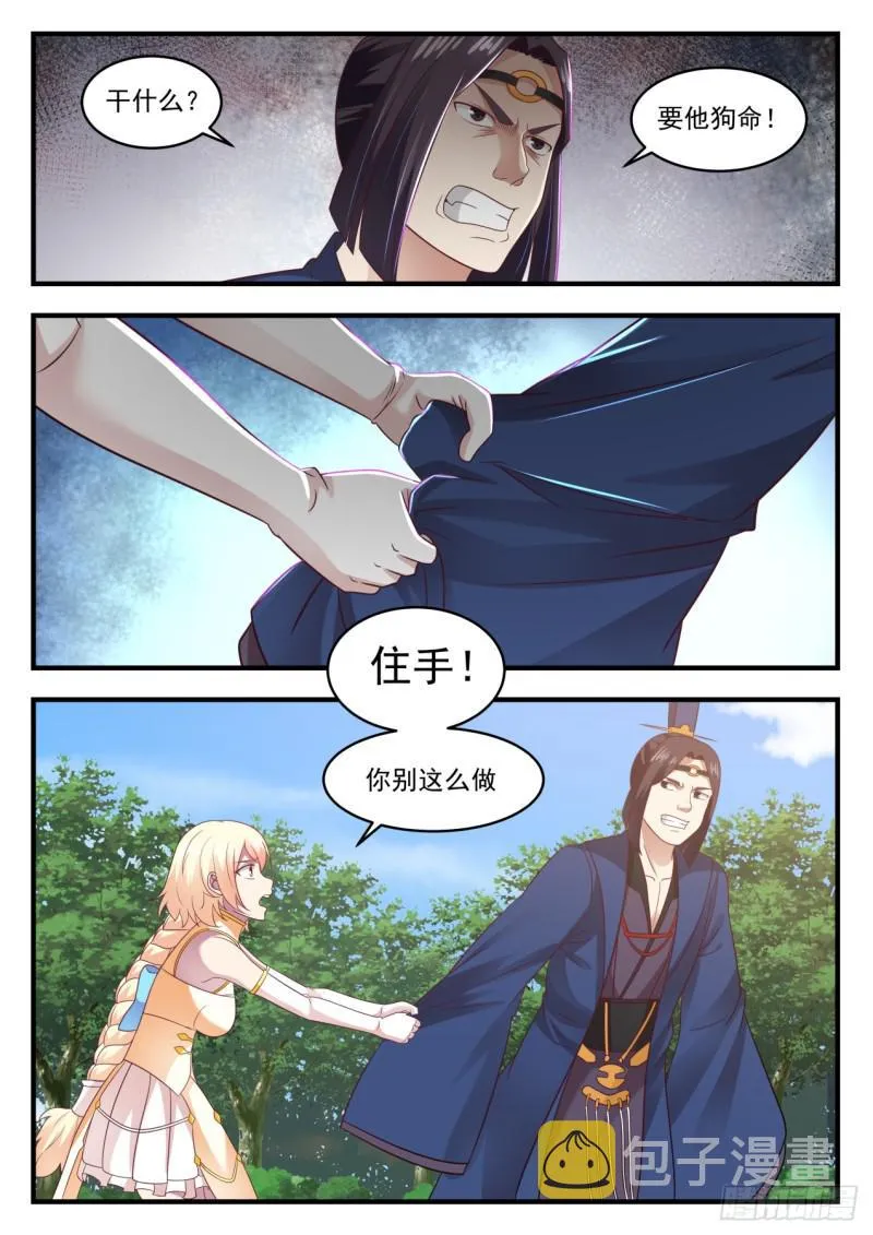 607 这是做什么 第9页