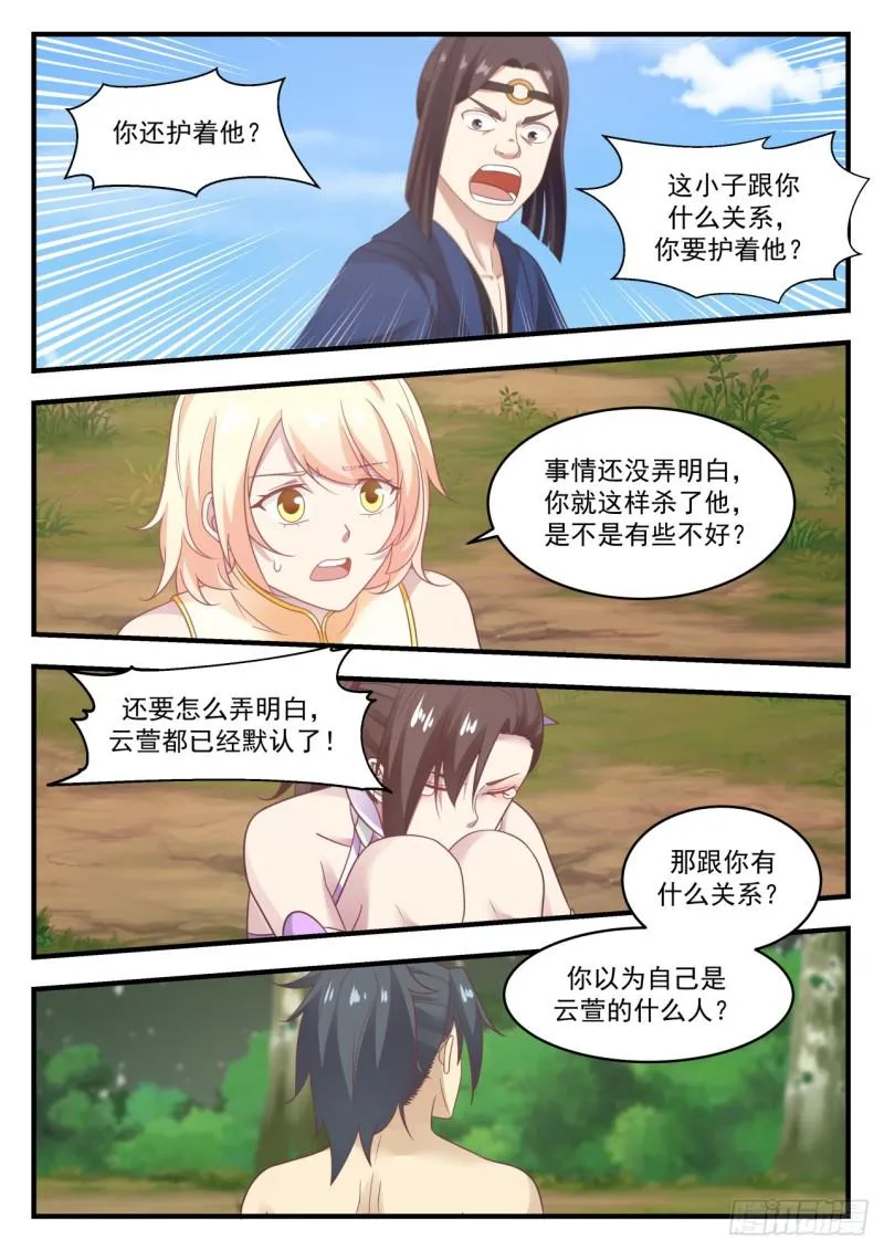 607 这是做什么 第10页