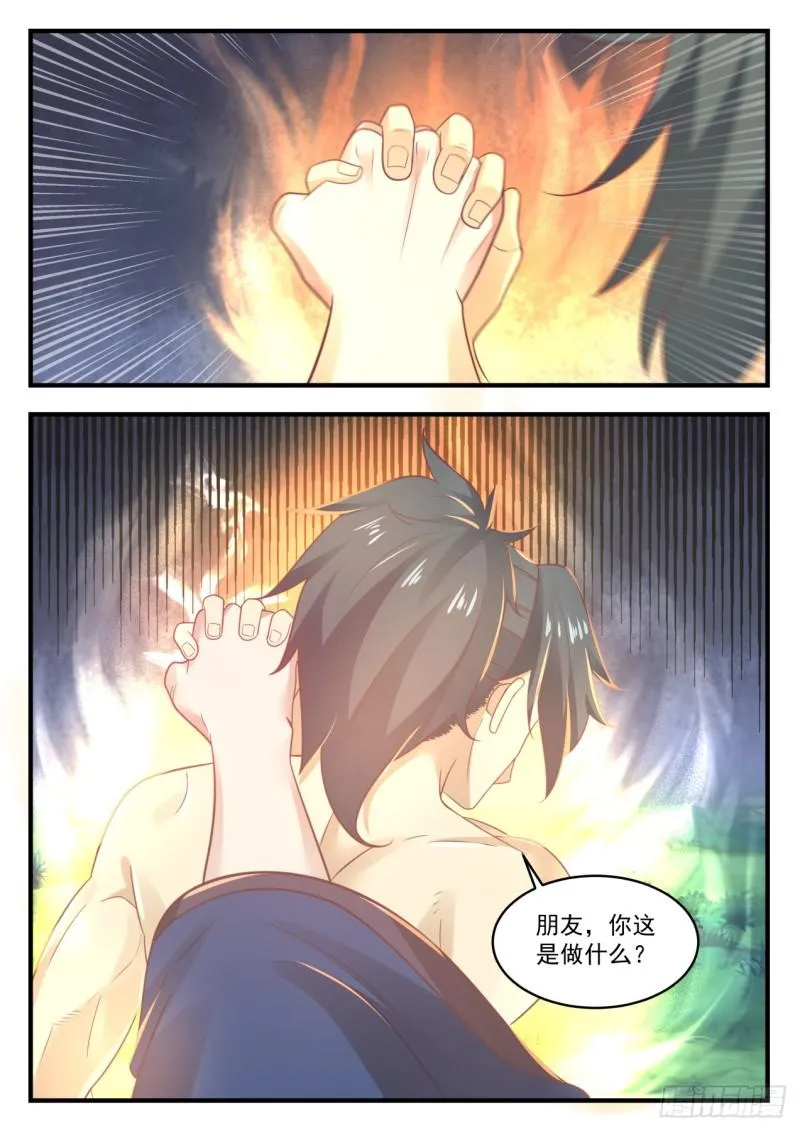 607 这是做什么 第13页