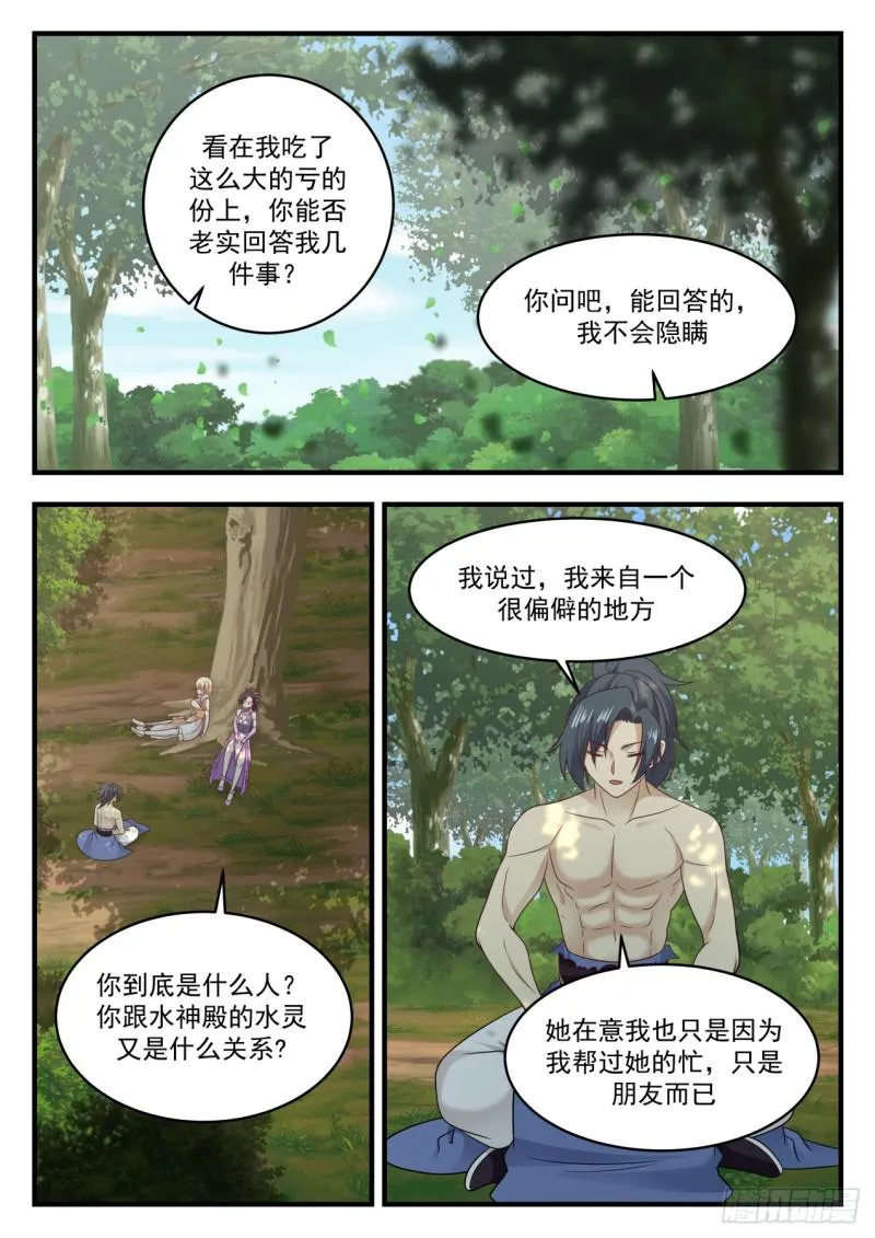 610 你自己心里清楚 第2页