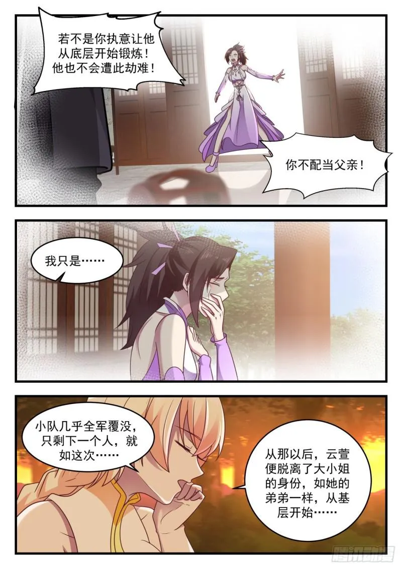 610 你自己心里清楚 第9页