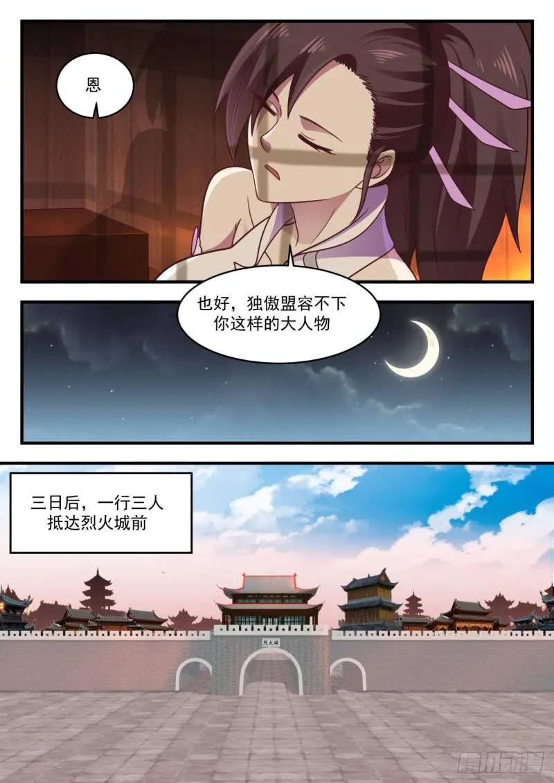 610 你自己心里清楚 第13页