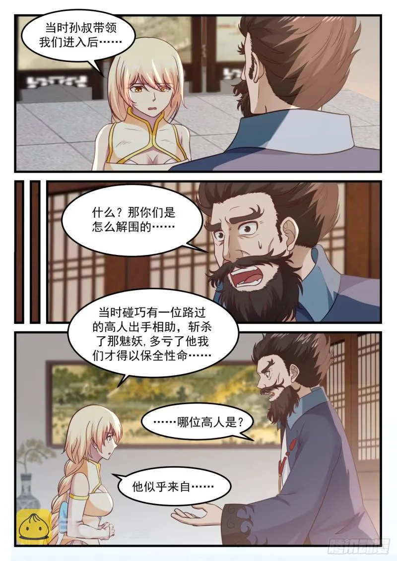 611 自己送上门 第3页