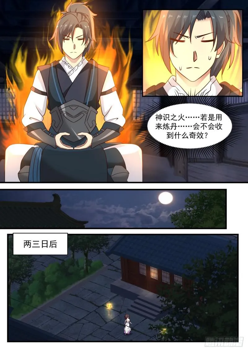611 自己送上门 第6页