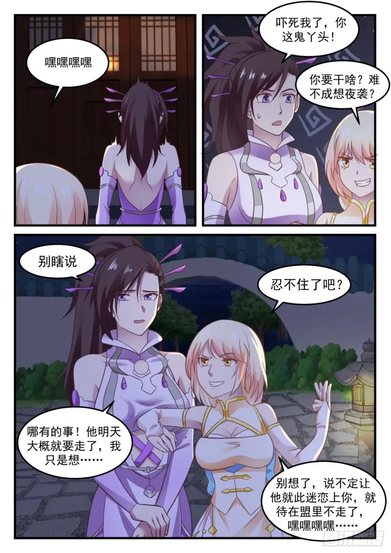611 自己送上门 第7页