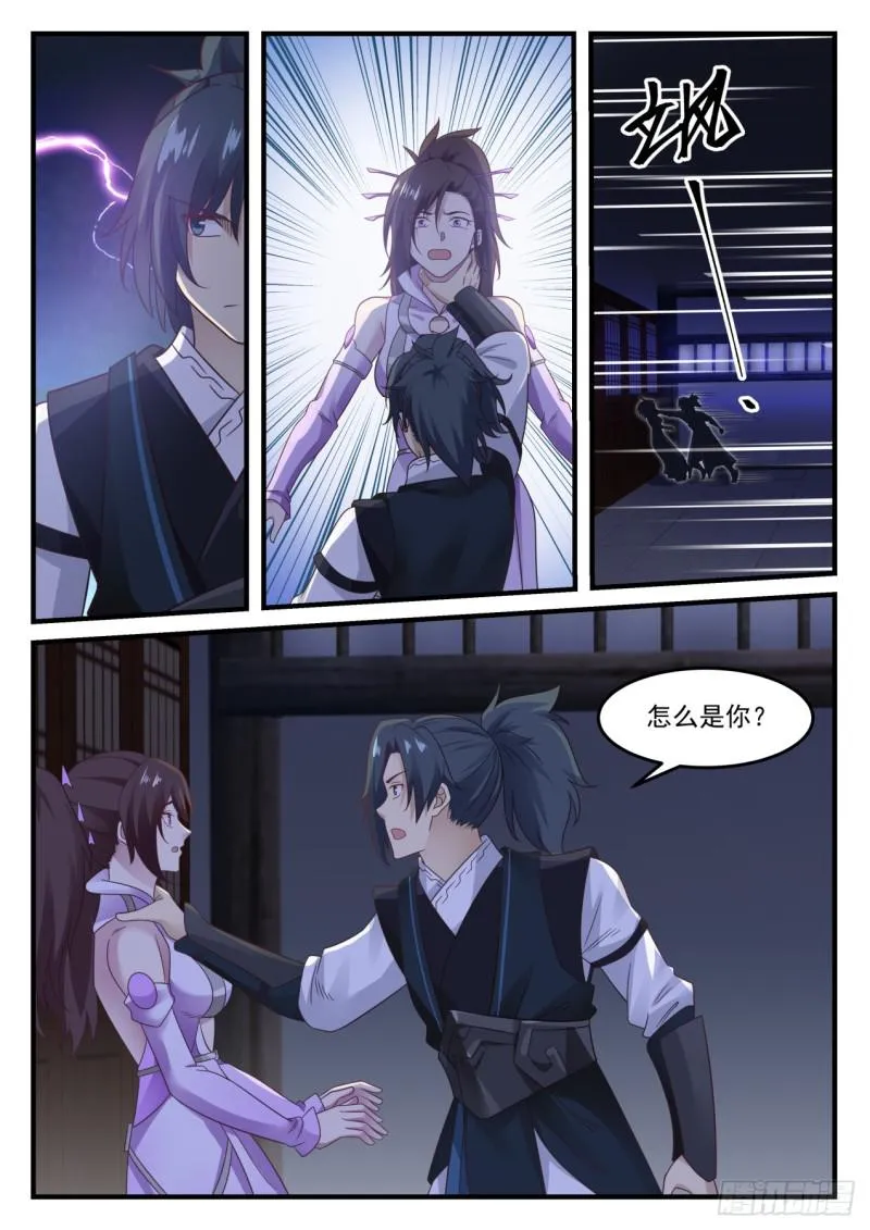 611 自己送上门 第9页