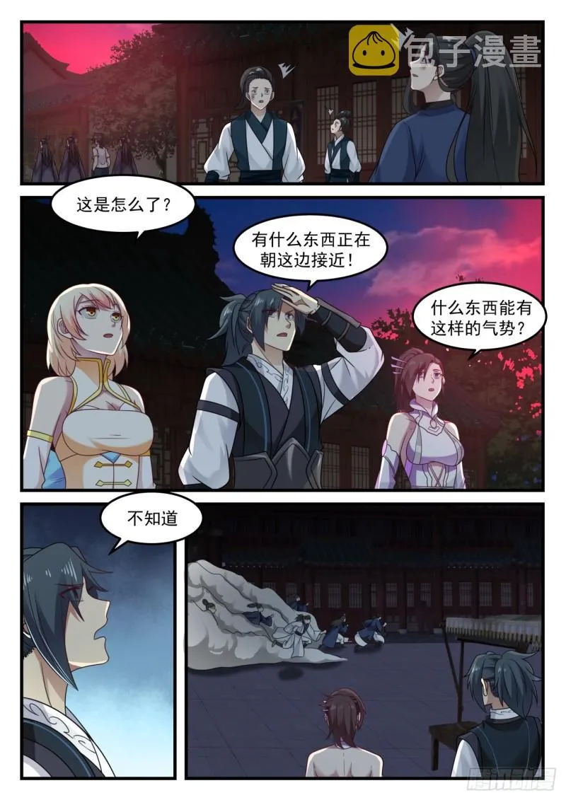 612 背棺人 第2页