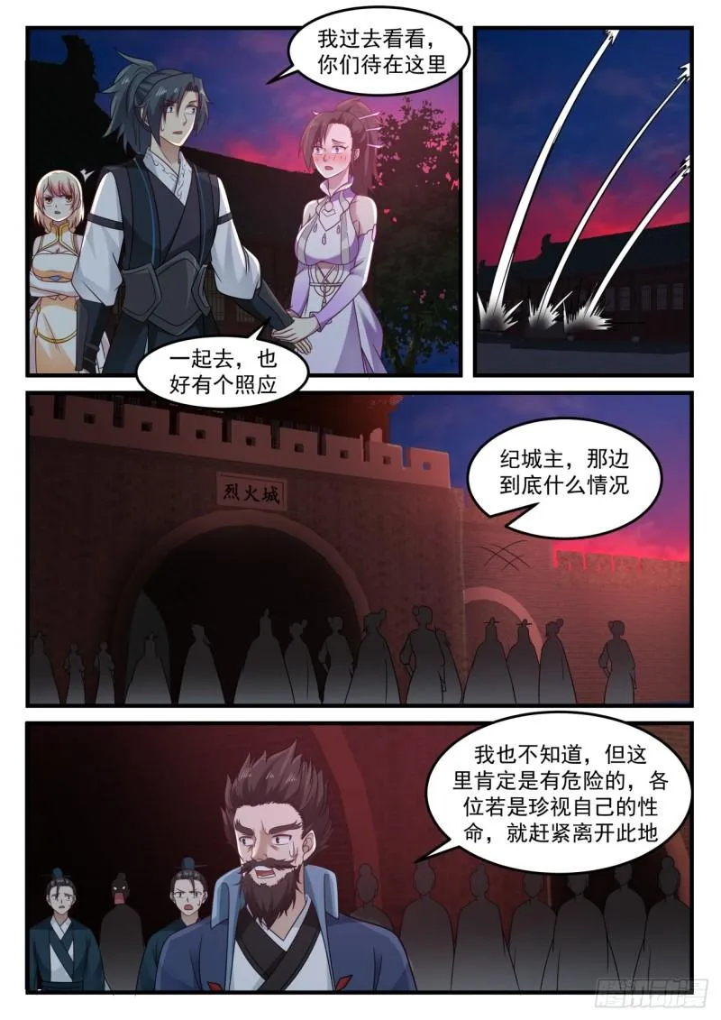 612 背棺人 第3页