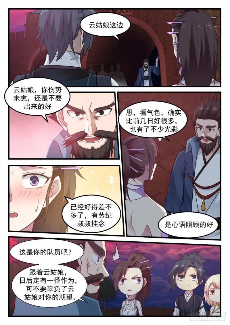 612 背棺人 第4页