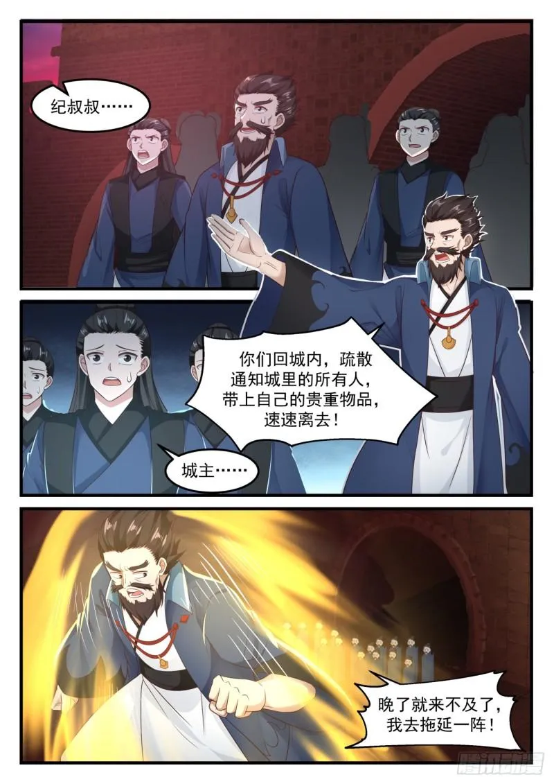 612 背棺人 第10页