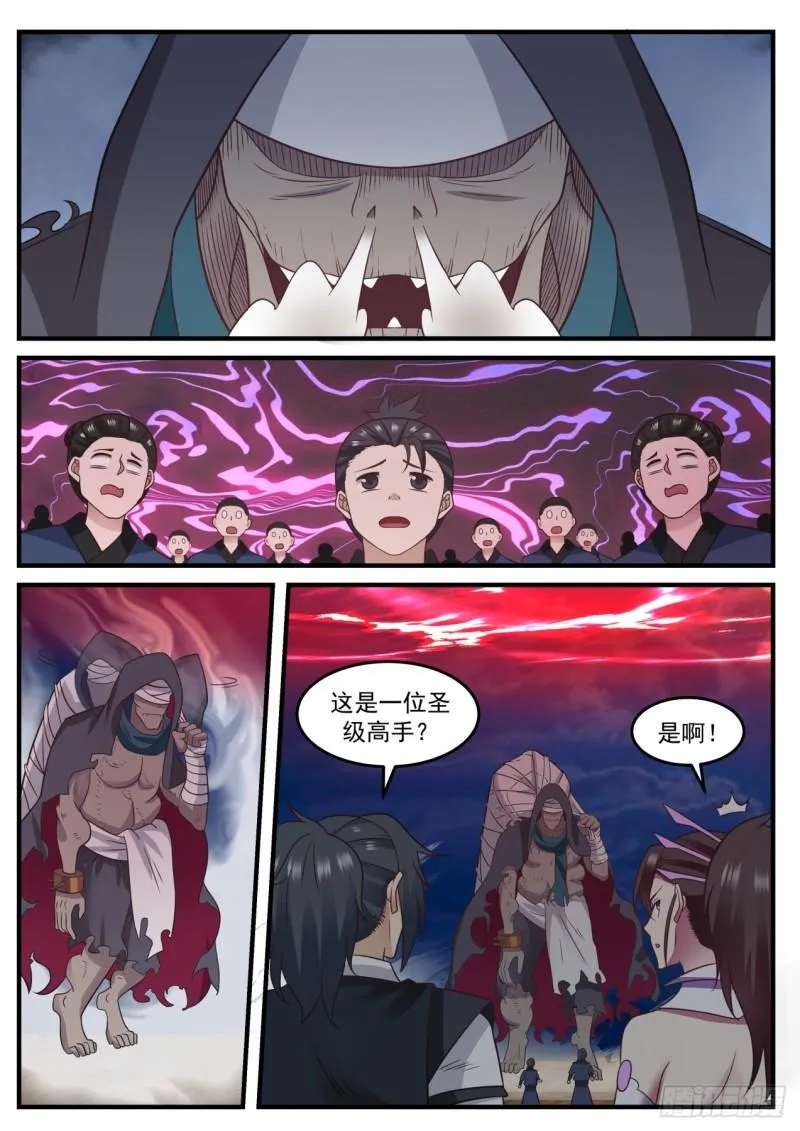 613 跃跃欲试 第4页