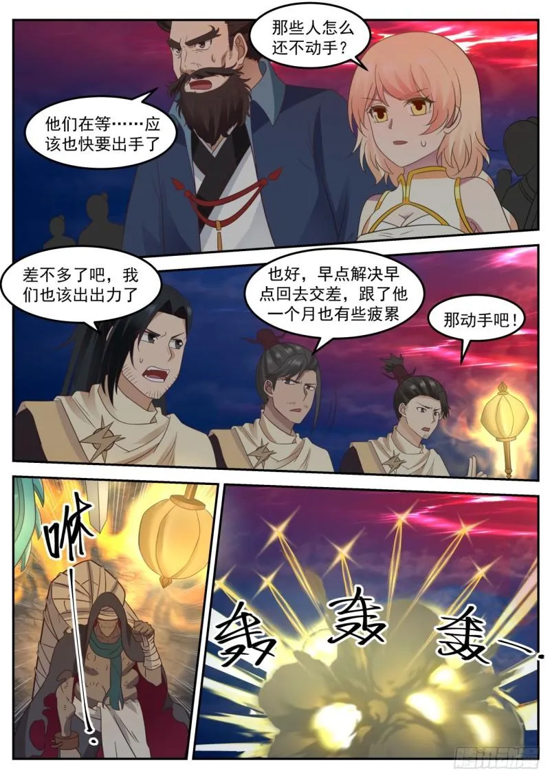 613 跃跃欲试 第5页