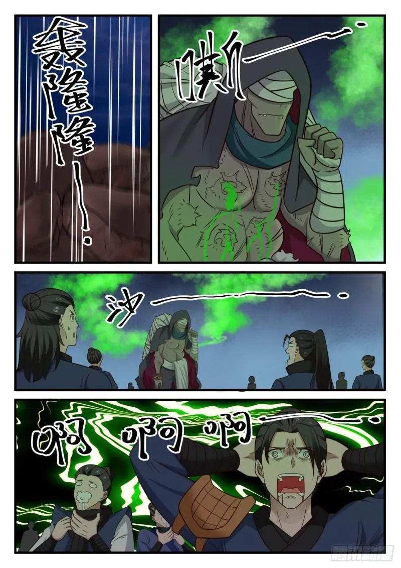 613 跃跃欲试 第6页