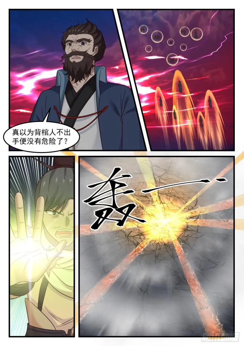 613 跃跃欲试 第8页