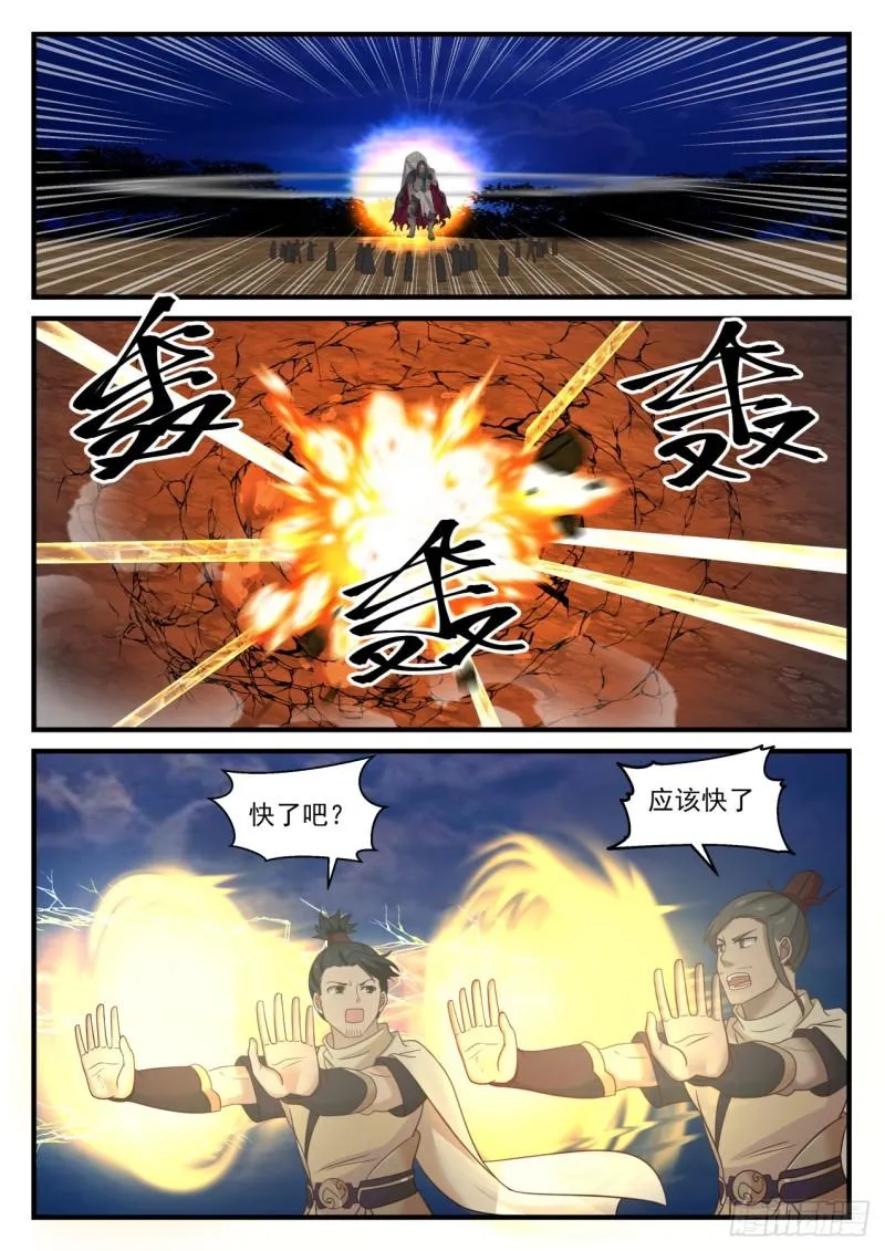 613 跃跃欲试 第9页
