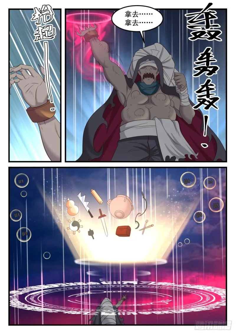 613 跃跃欲试 第10页
