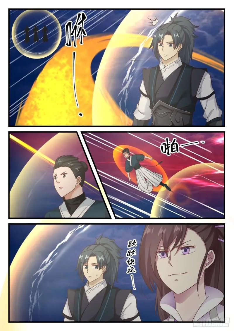 613 跃跃欲试 第12页