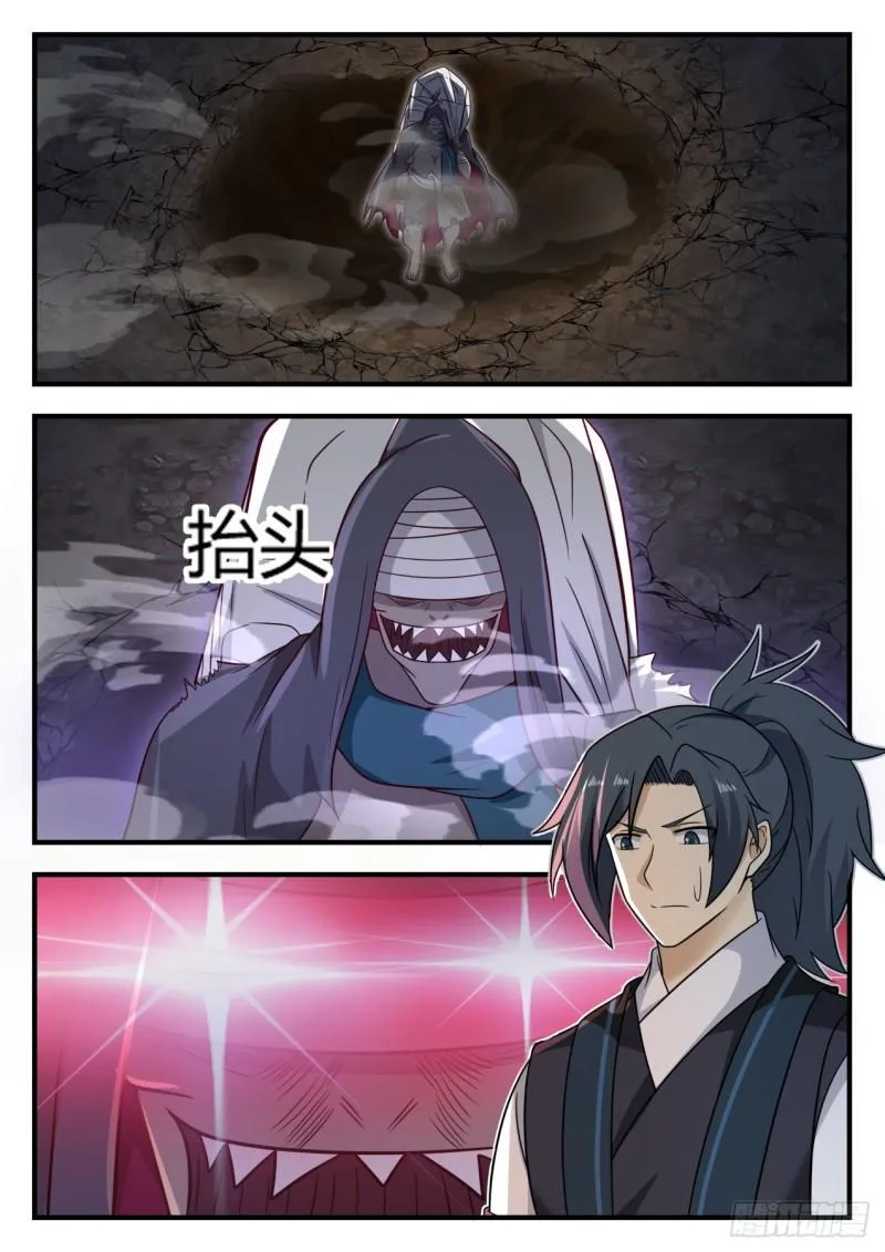 614 与魔共舞 第3页