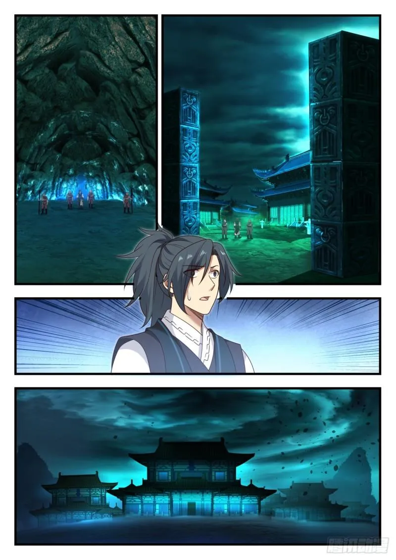 614 与魔共舞 第12页