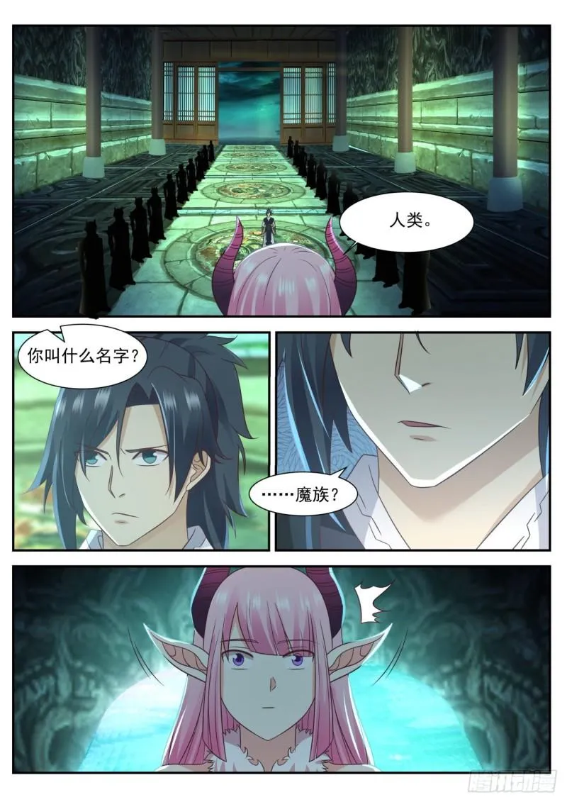 615 魔族老巢 第2页