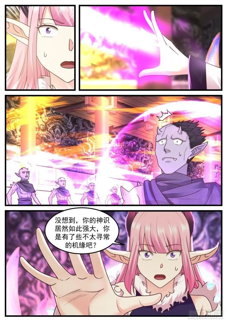 615 魔族老巢 第7页