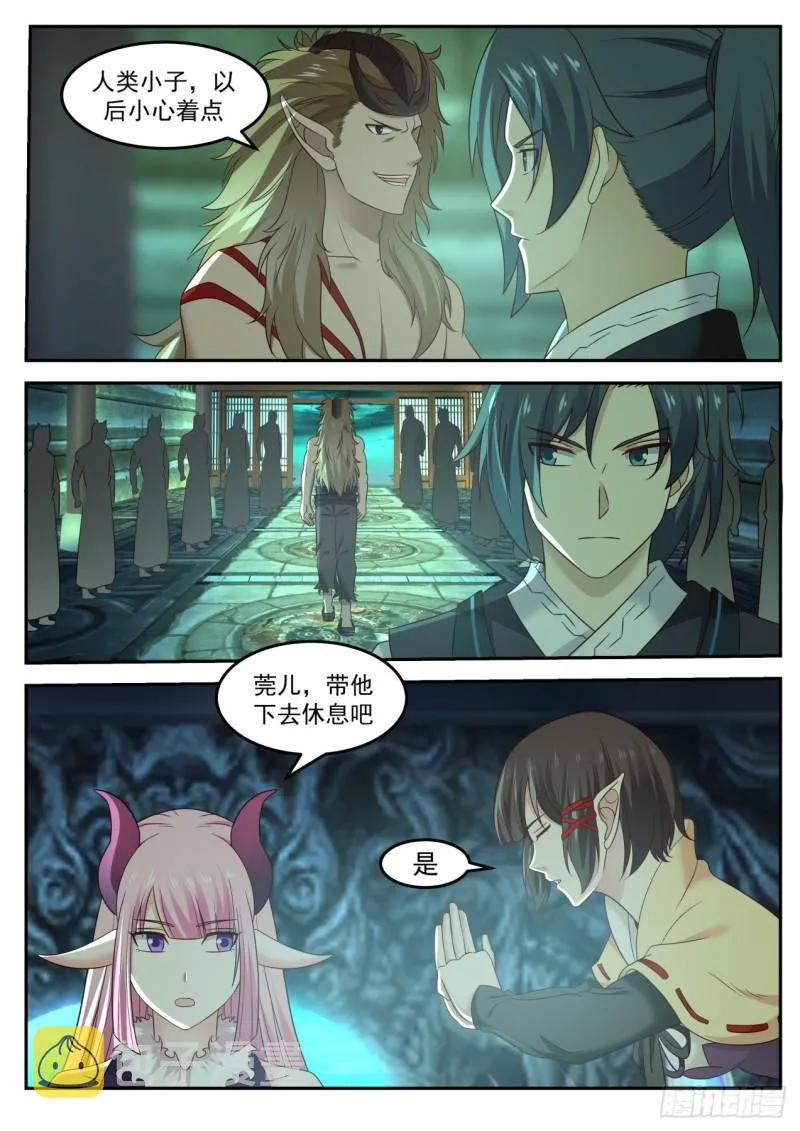 615 魔族老巢 第11页